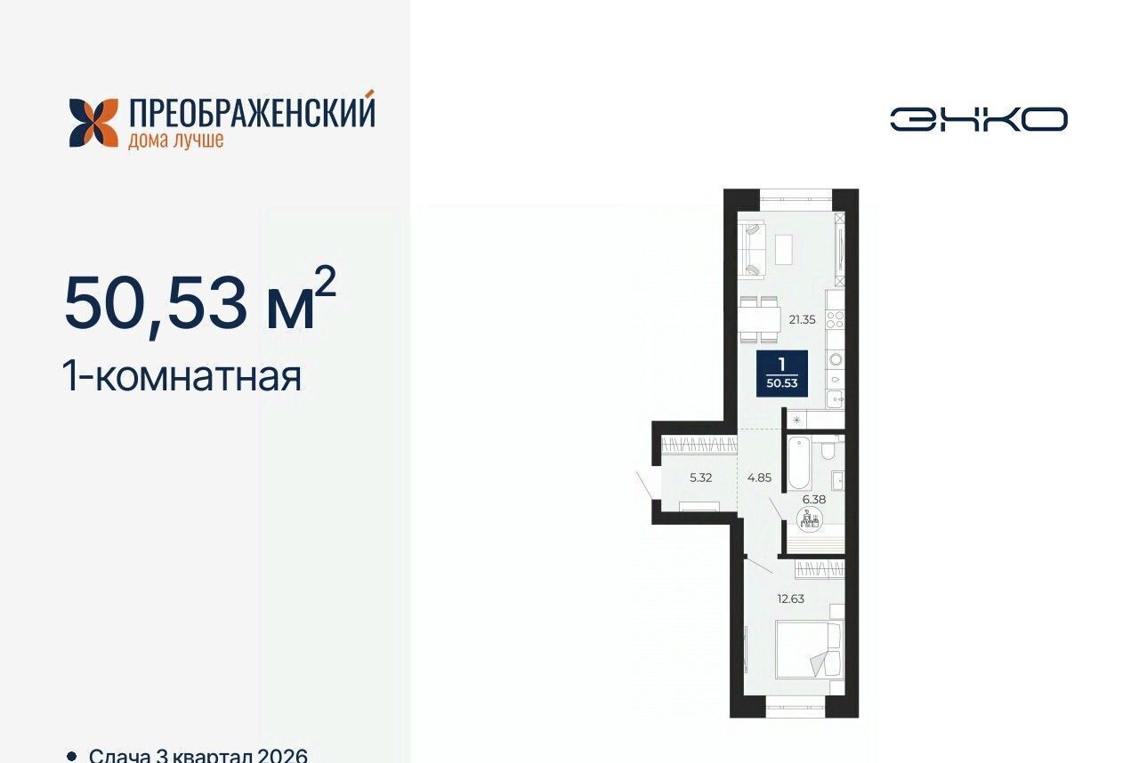 квартира г Новый Уренгой мкр Славянский фото 1