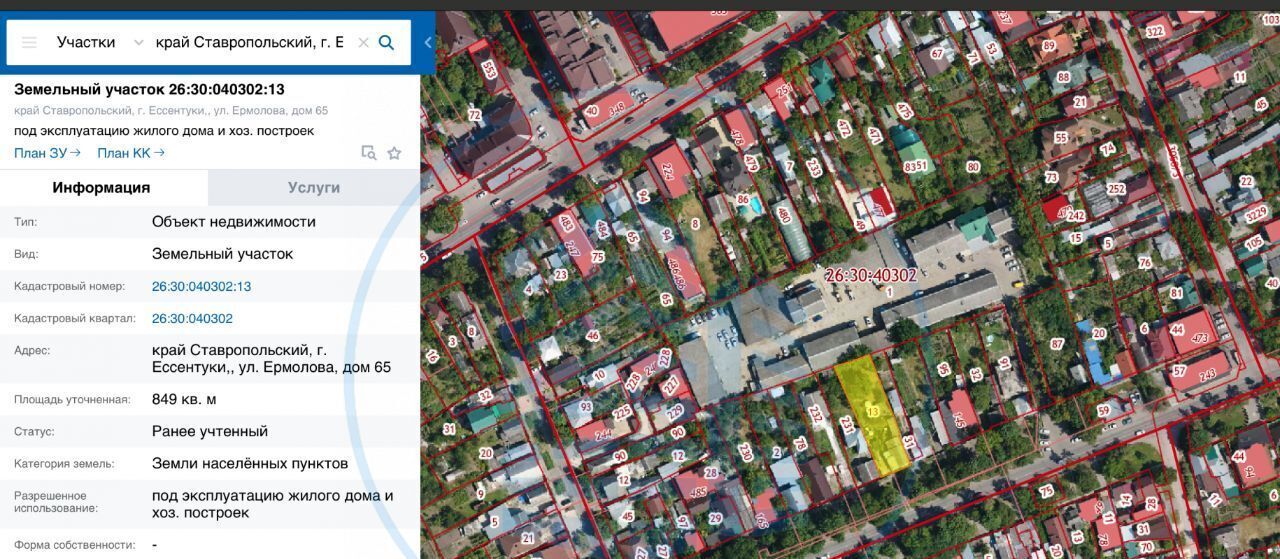 земля г Ессентуки ул Ермолова 65 фото 1