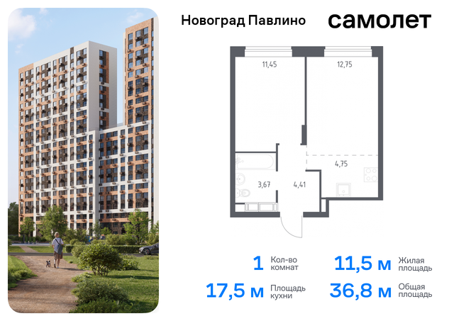 мкр Новое Павлино ул Бояринова 30 ЖК «Новоград Павлино» Балашиха г, Некрасовка фото