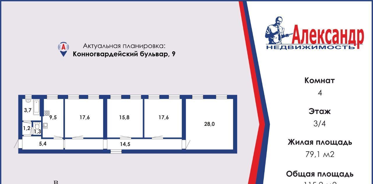 квартира г Санкт-Петербург метро Адмиралтейская б-р Конногвардейский 9 фото 3