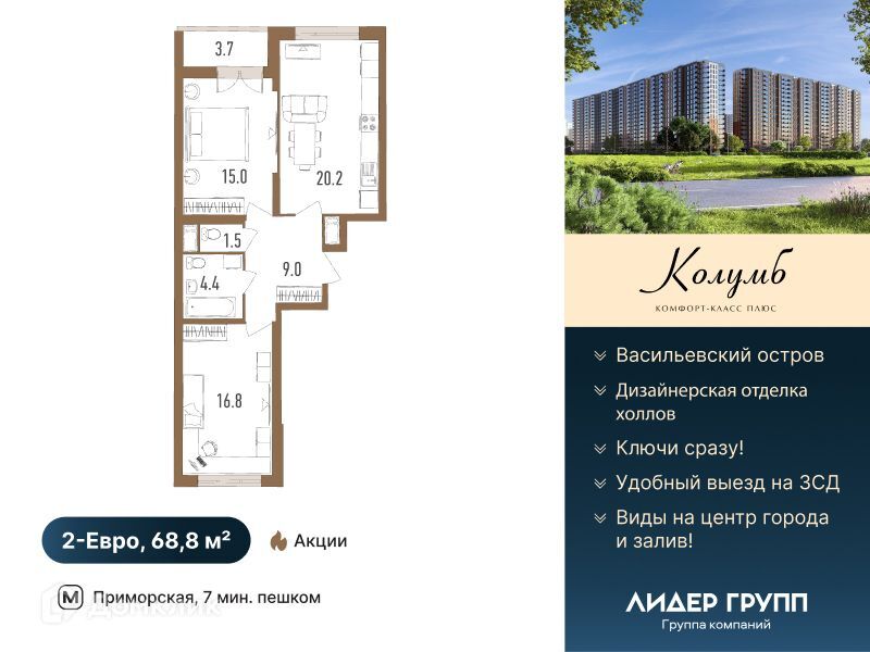 квартира г Санкт-Петербург б-р Головнина 3к/1 Василеостровский фото 1