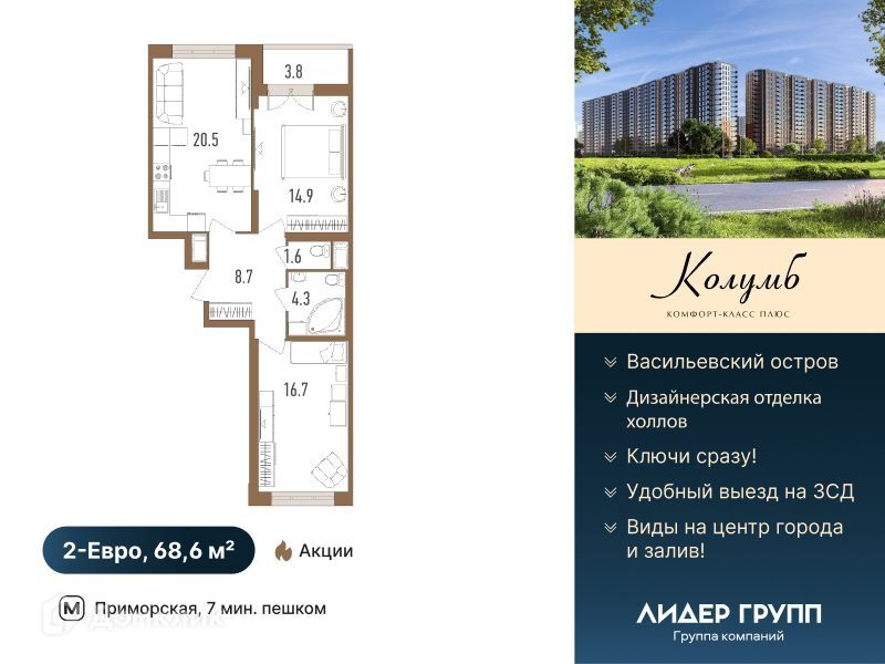 квартира г Санкт-Петербург б-р Головнина 3к/1 Василеостровский фото 1