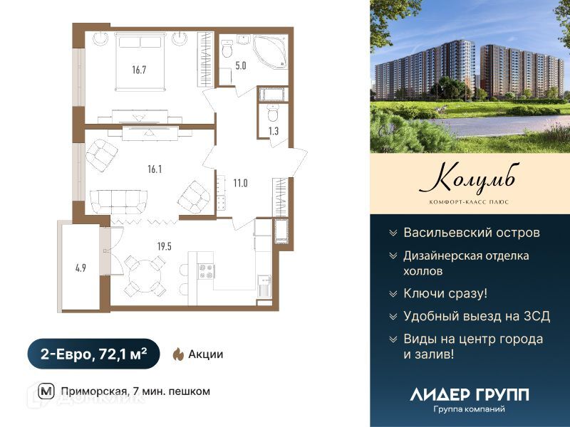 квартира г Санкт-Петербург б-р Головнина 3к/1 Василеостровский фото 1