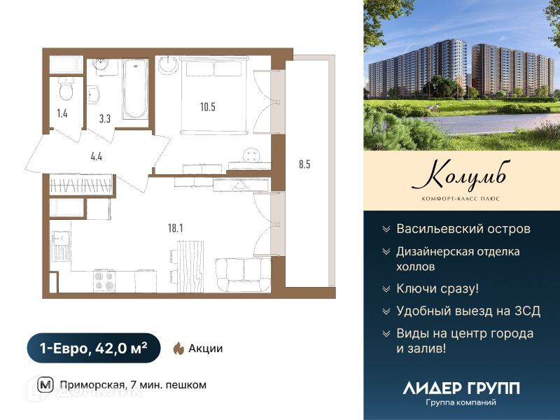 квартира г Санкт-Петербург б-р Головнина 3к/1 Василеостровский фото 1