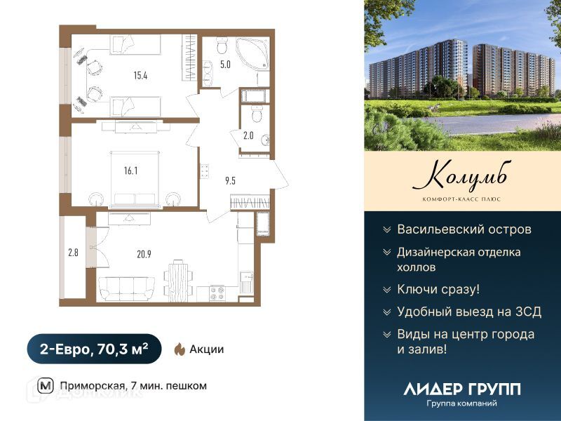 квартира г Санкт-Петербург б-р Головнина 3к/1 Василеостровский фото 1