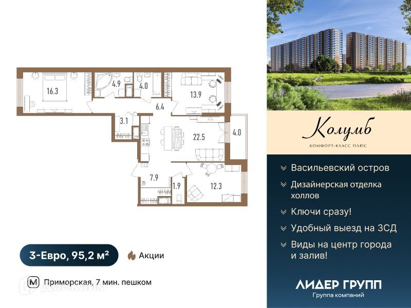 квартира г Санкт-Петербург б-р Головнина 3к/1 Василеостровский фото 1