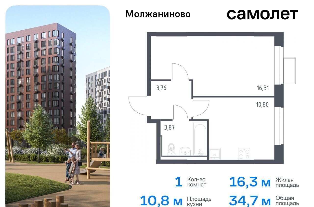 квартира г Москва ЗАО Молжаниновский ЖК Молжаниново к 5 фото 1