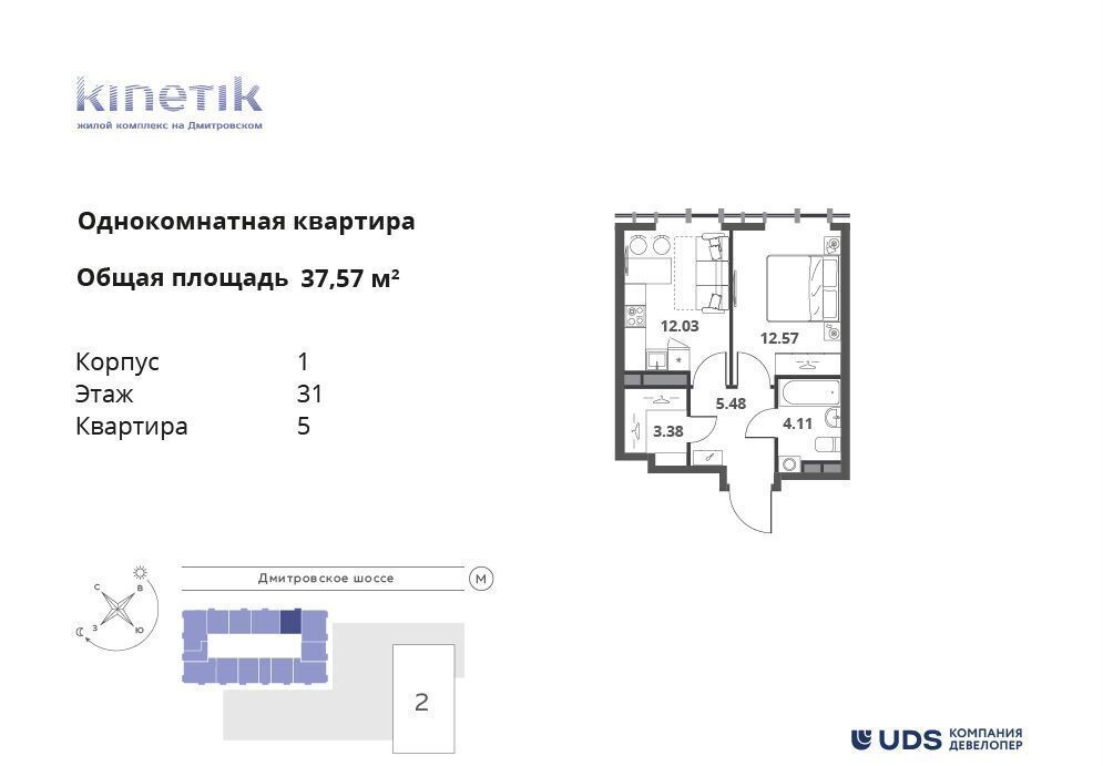 квартира г Москва метро Верхние Лихоборы ш Дмитровское 1 фото 1