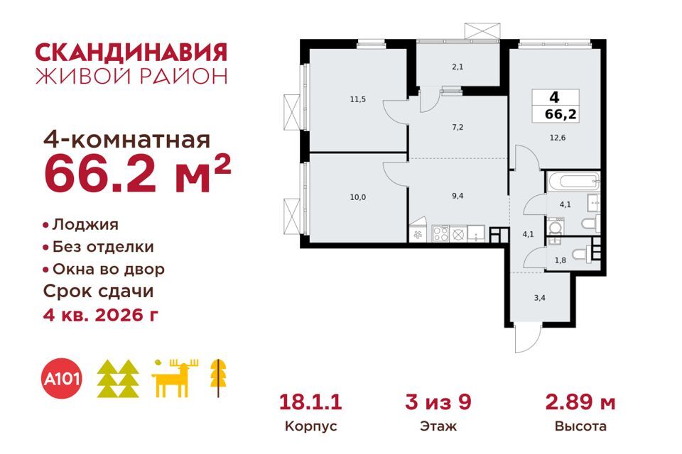 квартира г Москва п Сосенское п Коммунарка Новомосковский административный округ, Жилой комплекс Скандинавия фото 1