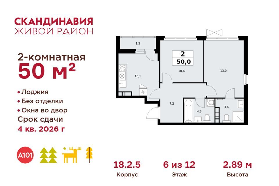 квартира г Москва п Сосенское п Коммунарка Новомосковский административный округ, Жилой комплекс Скандинавия фото 1