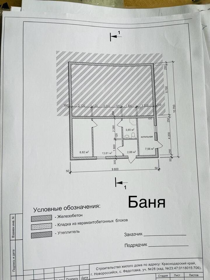 дом г Новороссийск с Федотовка с Мысхако фото 11