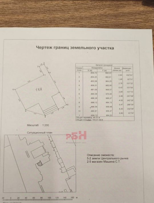 свободного назначения р-н Лискинский г Лиски ул Коммунистическая 4 фото 2