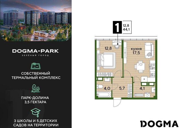 р-н Прикубанский Мкр. «DOGMA PARK» фото