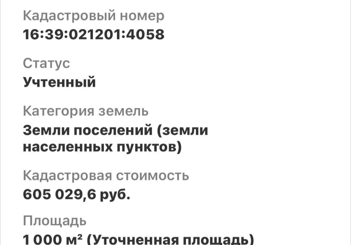 земля р-н Тукаевский д Азьмушкино КП «Рябинка» Республика Татарстан Татарстан, Азьмушкинское сельское поселение, Набережные Челны фото 3