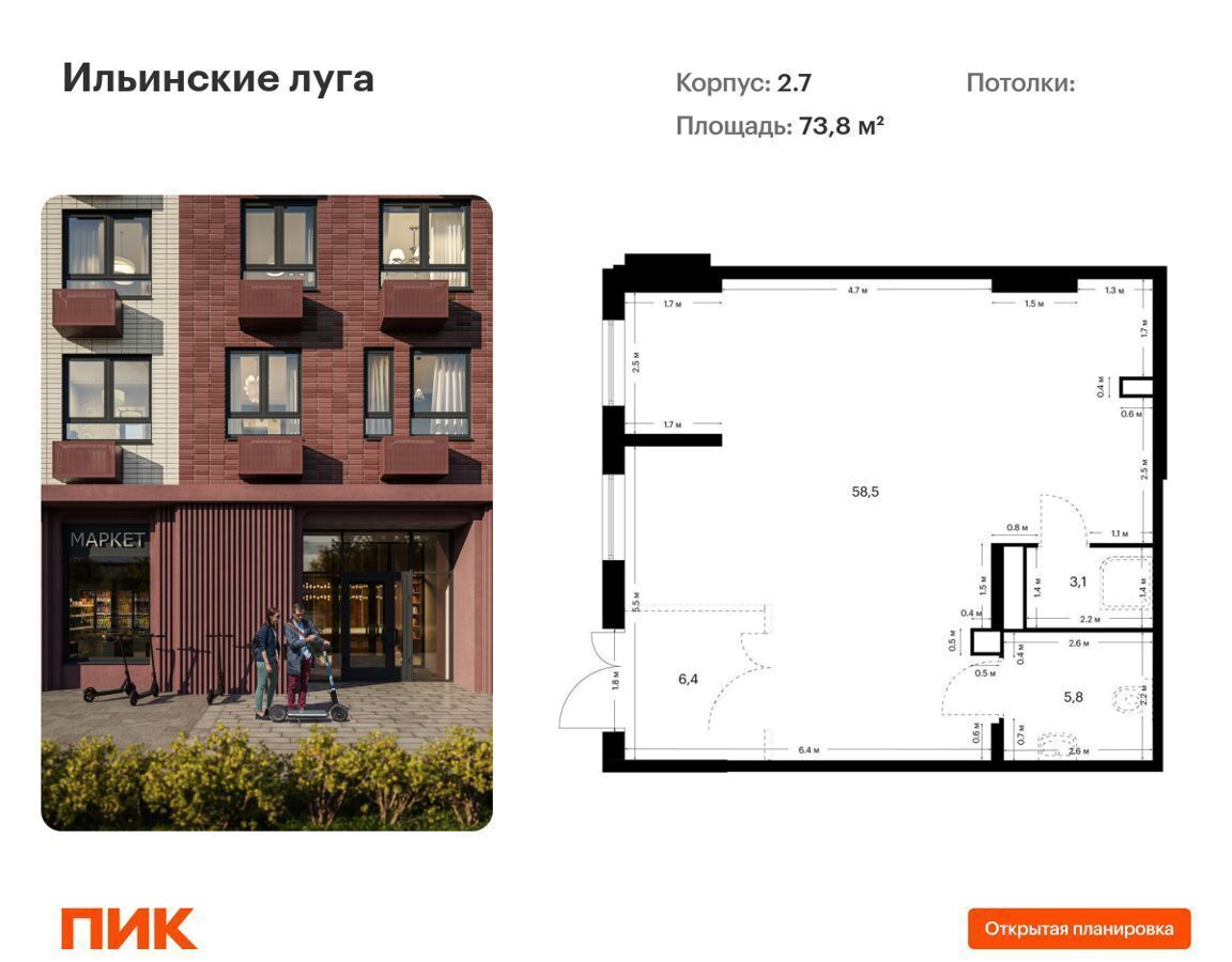 свободного назначения городской округ Красногорск к 2/7, пос. Ильинское-Усово, жилой комплекс Ильинские Луга фото 1