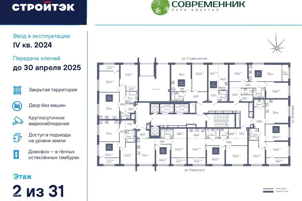 квартира г Екатеринбург р-н Кировский Екатеринбург городской округ, жилой комплекс Современник фото 3