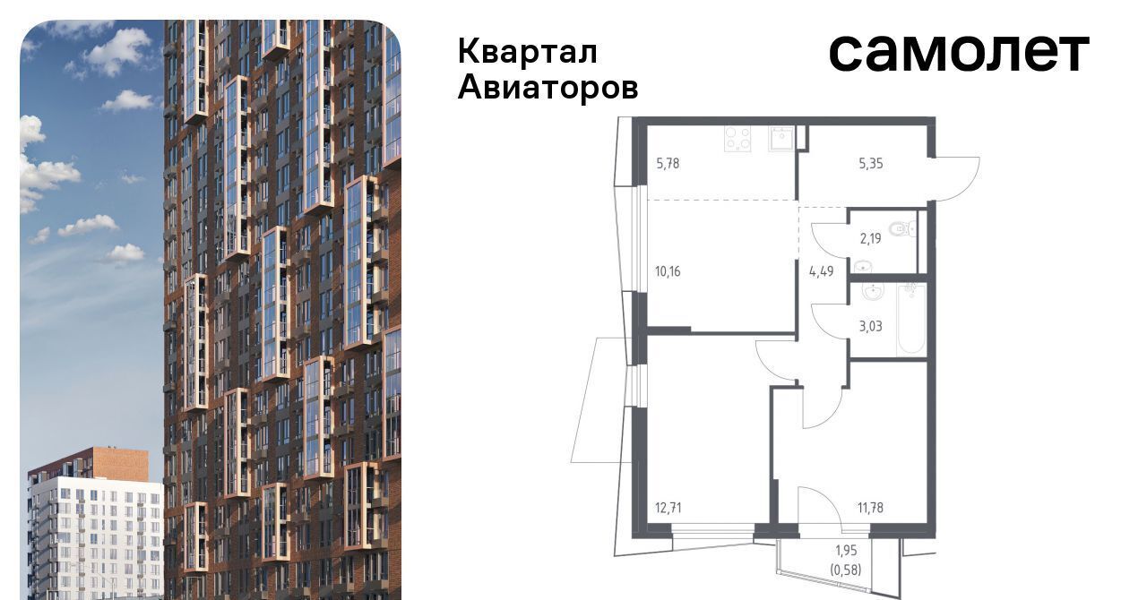 квартира г Балашиха Салтыковская, Квартал Авиаторов жилой комплекс фото 1