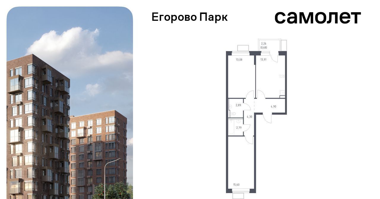 квартира городской округ Люберцы п Жилино-1 ЖК Егорово Парк Томилино фото 1