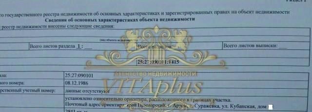земля г Артем ул Фрунзе фото 3