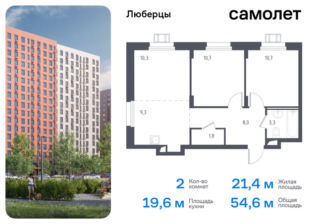 ЖК «Люберцы» жилой комплекс Люберцы 2020, к 67, Новорязанское шоссе, Люберецкий р-н, Некрасовка фото