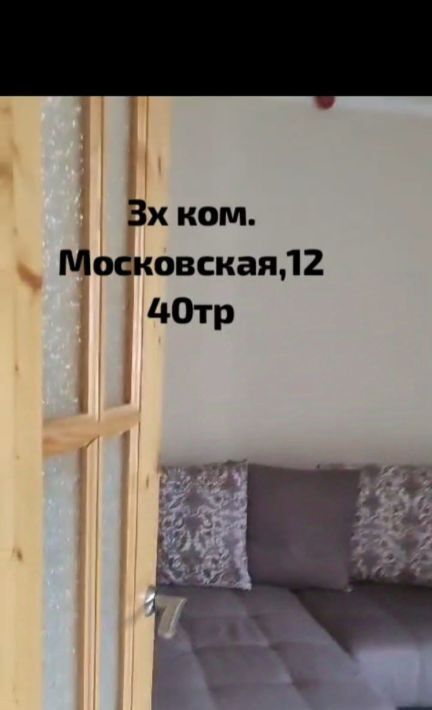 квартира г Нальчик ул Московская 12к/3 фото 3