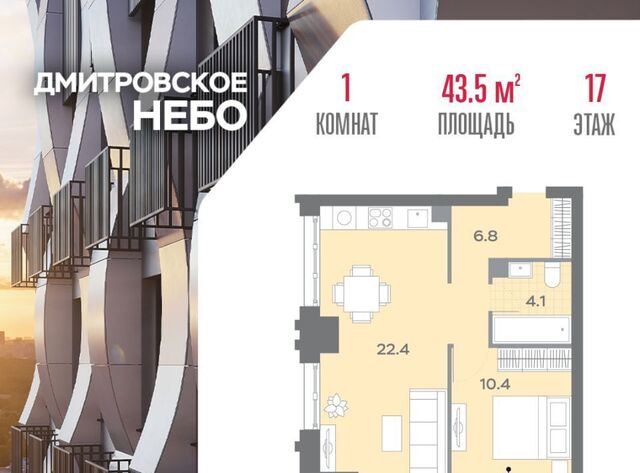 метро Верхние Лихоборы САО Северный Западное Дегунино Дмитровское небо жилой комплекс фото