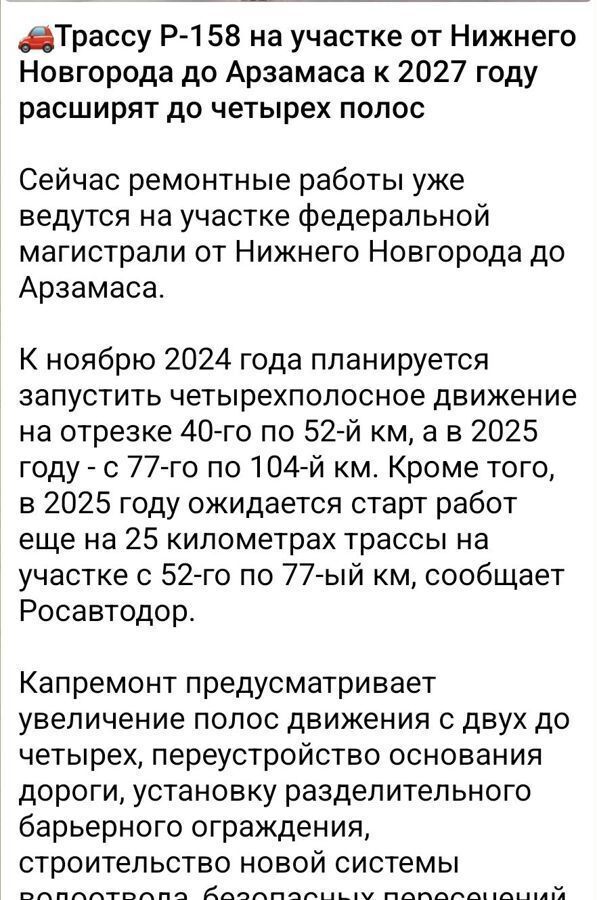 земля р-н Дальнеконстантиновский д Хмелевая Поляна ул Удачная 12 Дальнее Константиново фото 40