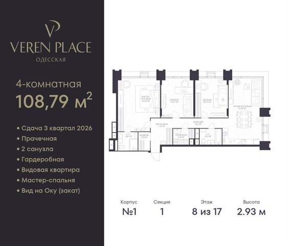 р-н Нижегородский ул Одесская ЖК «VEREN PLACE ОДЕССКАЯ» з/у 4 фото