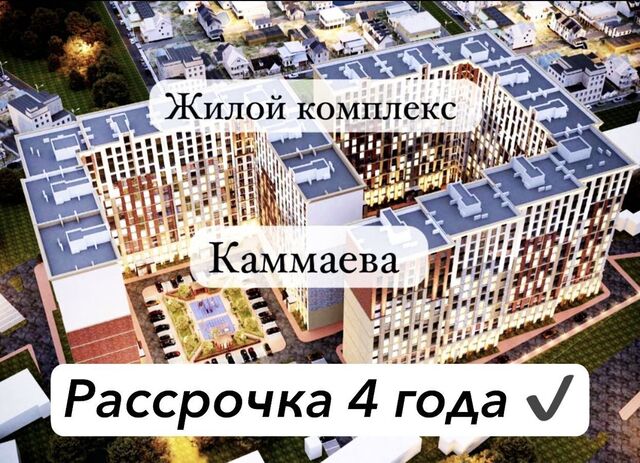 р-н Кировский ул Каммаева 20 фото