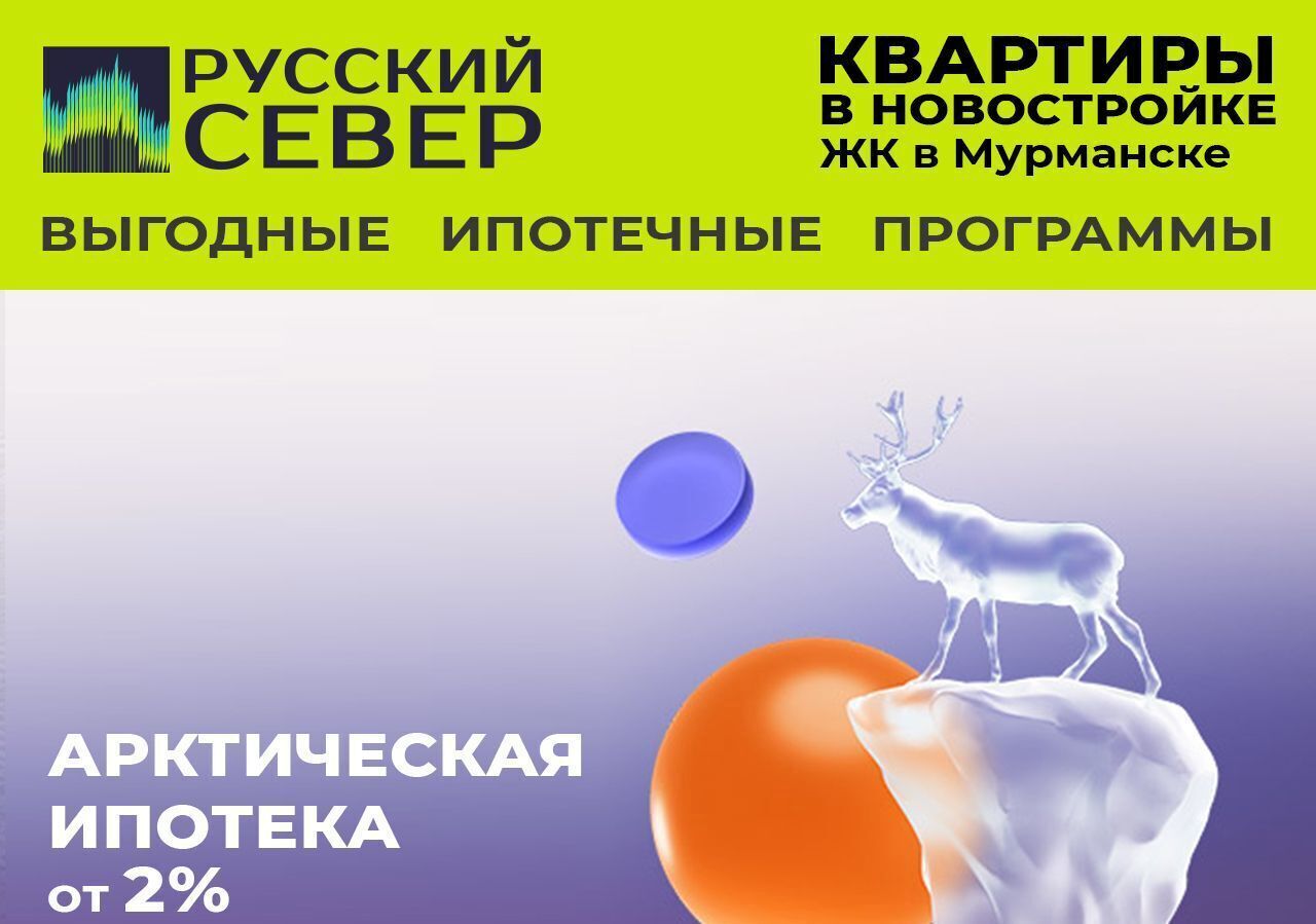 квартира г Мурманск р-н Первомайский ул Шевченко 2 ЖК «Русский Север» блок-секция 1 фото 16