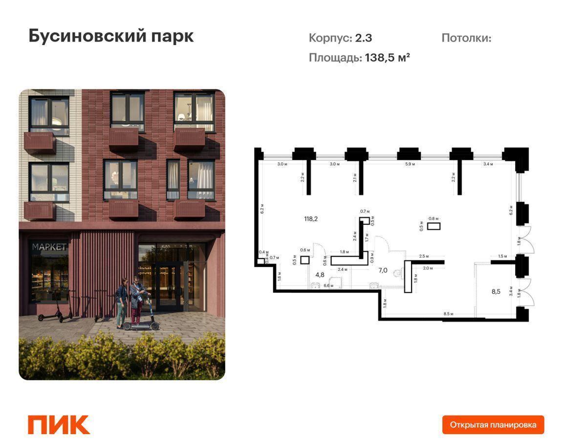 свободного назначения г Москва метро Ховрино Бусиновский парк к 7 фото 1