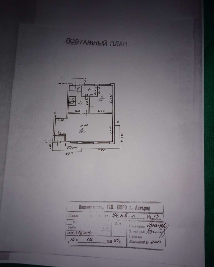 торговое помещение г Ангарск 84-й квартал р-н Кварталы, 13, Ангарский г. о. фото 2