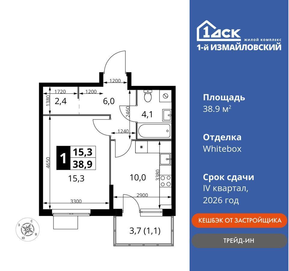 квартира г Москва метро Щелковская ВАО Гольяново ЖК «Измайловский» корп. 2 фото 1