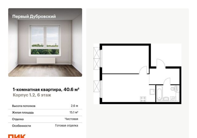 метро Волгоградский проспект проезд Дубровский 78/14 ЖК Первый Дубровский муниципальный округ Южнопортовый фото