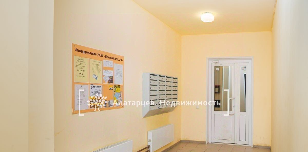 квартира г Томск р-н Кировский ул Белинского 33 фото 20