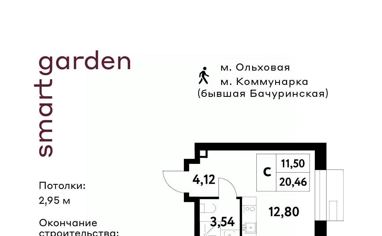 квартира г Москва п Сосенское п Газопровод метро Коммунарка Смарт Гарден жилой комплекс фото 1