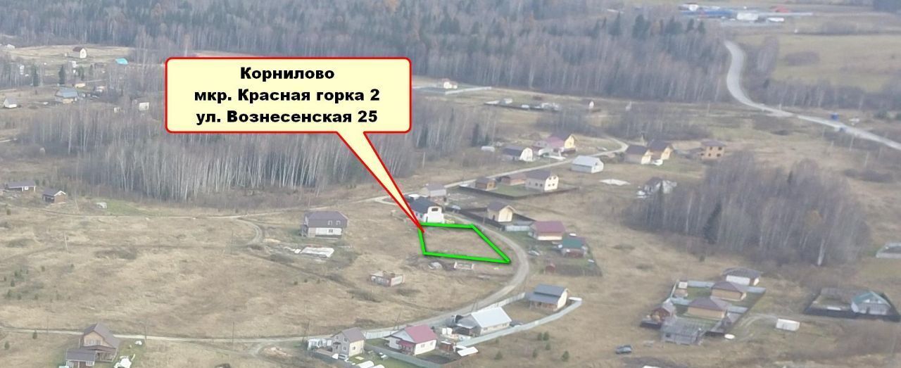 земля р-н Томский с Корнилово мкр Красная горка 2 ул Вознесенская 25 фото 1