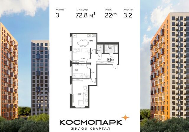 р-н Ленинский ул Болдина 22 ЖК «Космопарк» фото