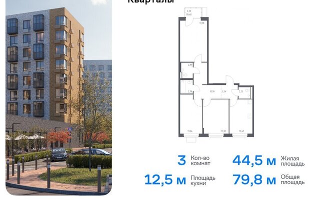 п Рязановское ЖК «Подольские кварталы» ТиНАО к 1, квартал № 103 фото