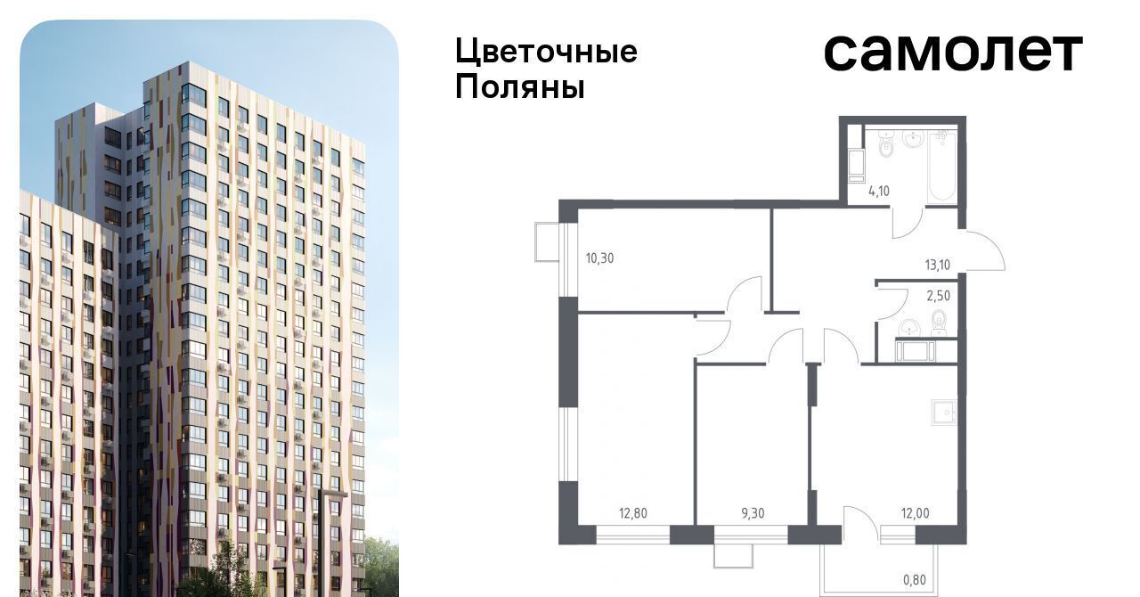 квартира г Москва п Филимонковское д Середнево ЖК «Цветочные Поляны Экопарк» Филатов Луг, к 1 фото 1