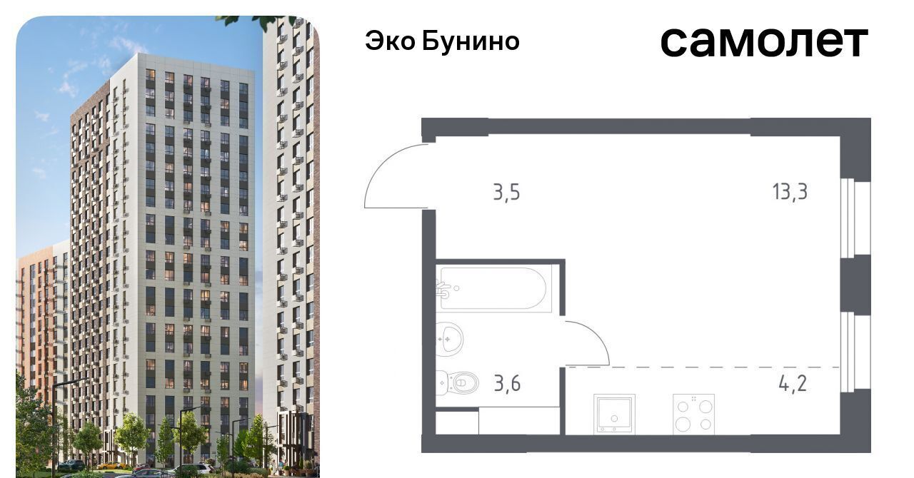 квартира г Москва п Сосенское д Столбово метро Бунинская аллея Эко Бунино жилой комплекс, 15 фото 1