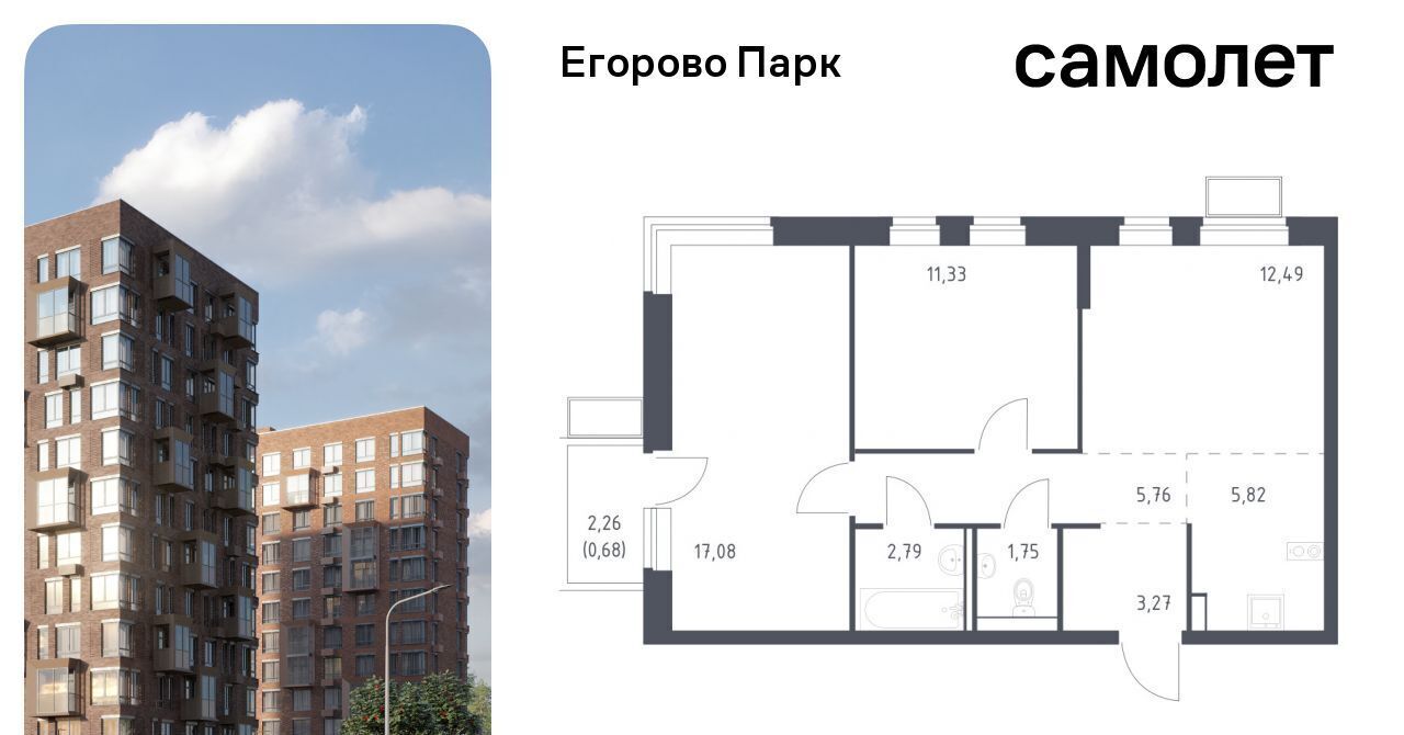 квартира городской округ Люберцы п Жилино-1 ЖК Егорово Парк Томилино фото 1