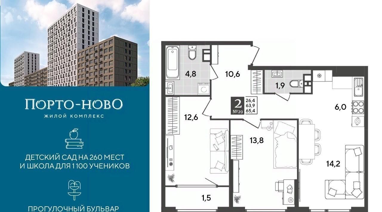 квартира г Новороссийск р-н Приморский ЖК «Порто Ново» фото 1