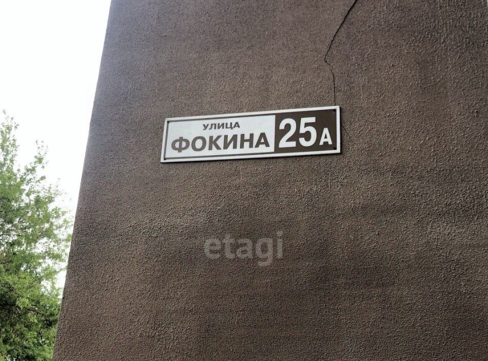офис г Брянск р-н Советский ул Фокина 2 фото 3