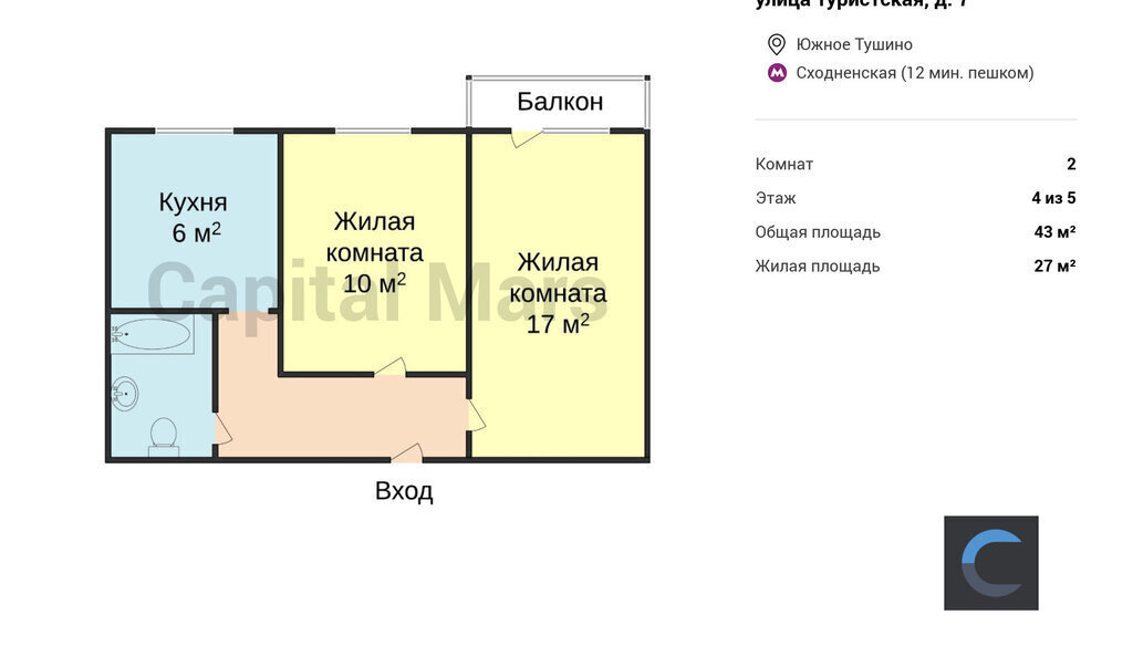 квартира г Москва метро Сходненская ул Туристская 7 муниципальный округ Южное Тушино фото 3