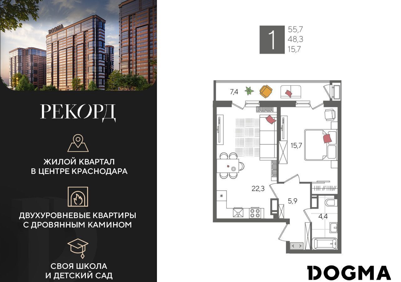 квартира г Краснодар р-н Карасунский ул Новороссийская 2 фото 1