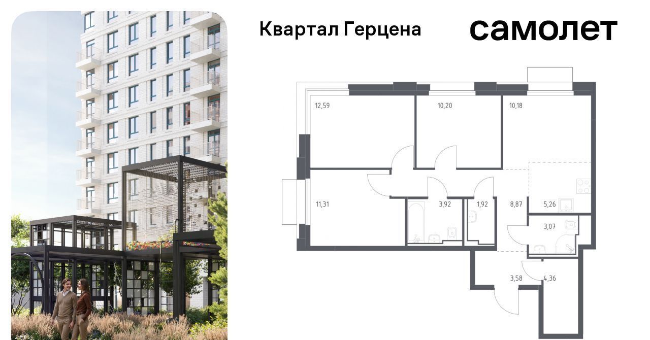 квартира г Москва метро Орехово ЖК «Квартал Герцена» к 1 фото 1