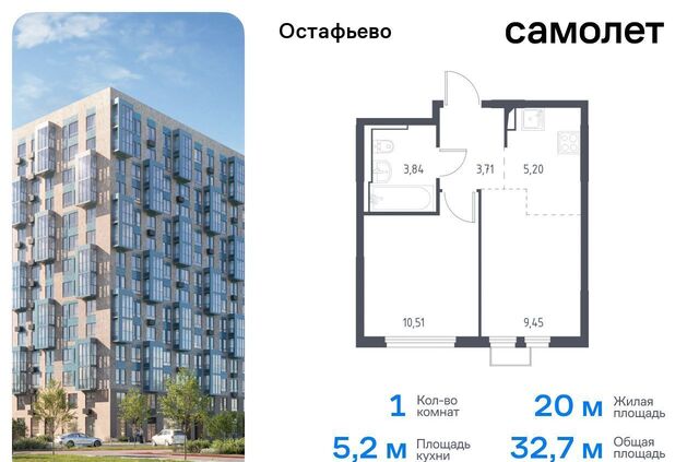 п Рязановское с Остафьево ЖК Остафьево Новомосковский административный округ, к 16 фото