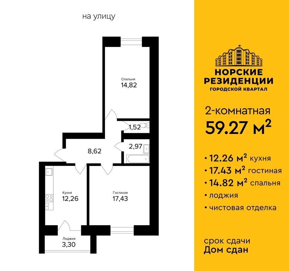 квартира г Ярославль р-н Дзержинский ул Александра Додонова 6к/2 квартал «Норские резиденции» фото 26