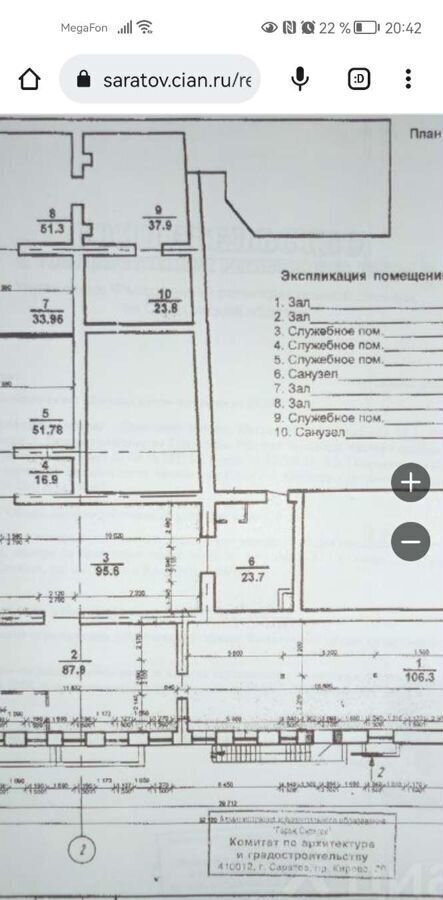 свободного назначения г Саратов р-н Фрунзенский ул им Чапаева В.И. 60/64 фото 7